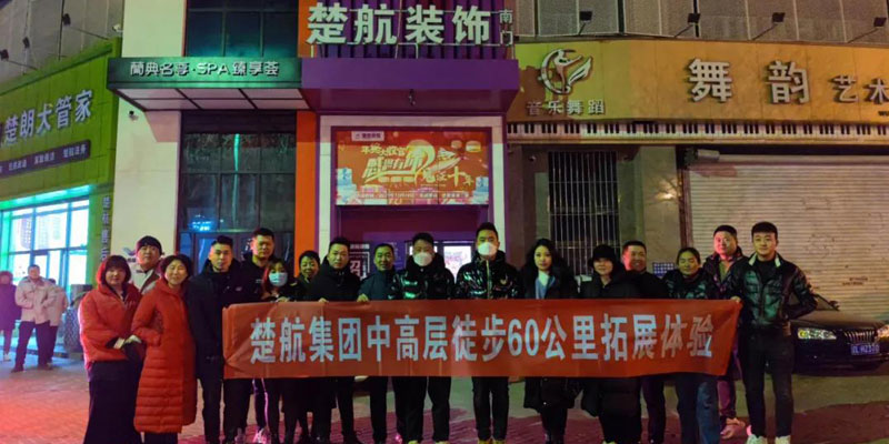 淫妇小屄被操嗷嗷叫视频一场60公里徒步，一次楚航精神的升华
